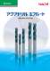 AQUA Drills Three Flutes