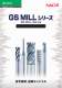 GS MILL Series