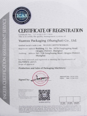 Yuanxu Packing(shanghai) Machinery Co., LTD Photo 13
