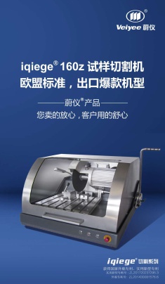 Laizhou Weiyi Experiment Machine Manufacturing Co., Ltd. Photo 2