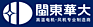 Fujian Huada Electric CO.,Ltd