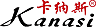 FOSHAN KANASI ELECTRICAL CO., LTD.