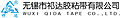 Wuxi Qida Tape Co., Ltd.