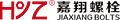 Hangzhou JIAXIANG Gaoqiang Bolts Company