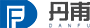 Sichuan Danfu Environment Technology Co.,Ltd