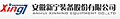 Anhui Xinning Equipment Company