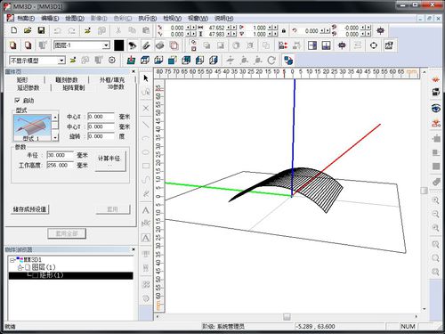 Software para marcado - MM3D - Anshan Precision Optical Scanning Technology CO.,Ltd