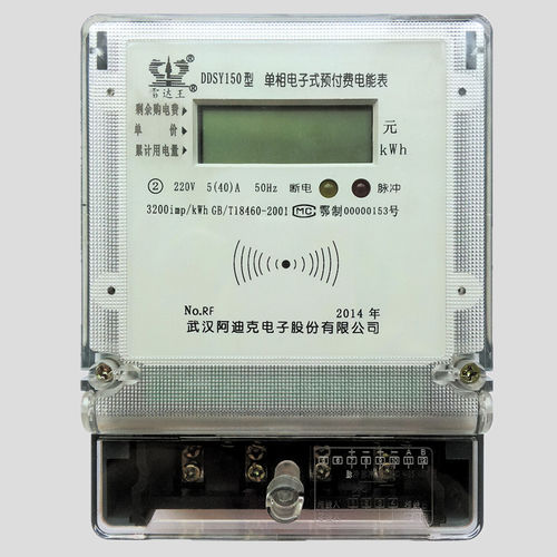 Contador de energía eléctrica monofásico - DDSY150  - Wuhan Radarking Electronics Corp - para montaje sobre panel / 50 Hz / de prepago