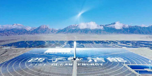 Concentrador solar - Xizi Clean Energy