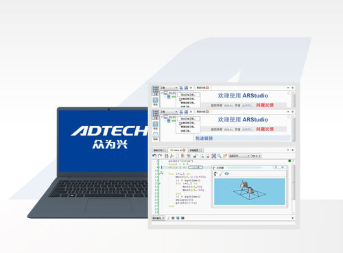 Software de simulación - ADTECH (SHENZHEN) TECHNOLOGY CO., LTD. - de visualización / de programación / de gestión