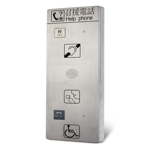 Interfono de audio - KNZD-16 - HONGKONG KOON TECHNOLOGY LTD - de emergencia / help point / para ascensor