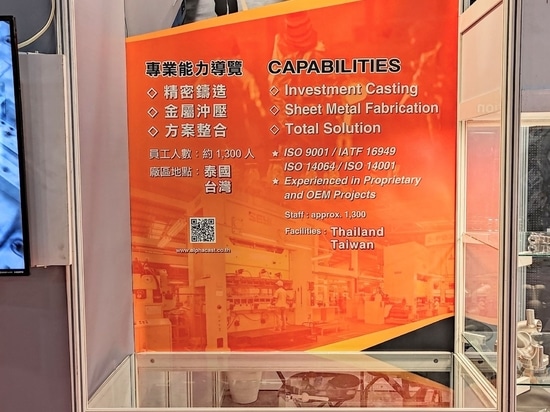 VISÍTENOS EN LA IMT TAIWAN 2025
