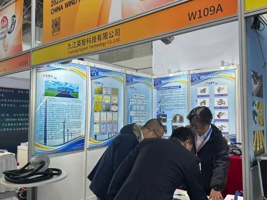 Pekín China Wind Power exhibition 2025
