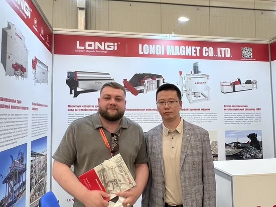 LONGi Magnet presenta su avanzada tecnología de separación magnética en la Feria Internacional de Minería de Novokuznetsk