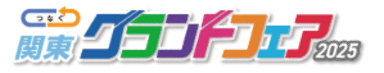 YUASA Grand Fair