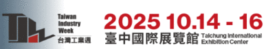 Taiwan Industry Week