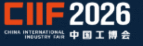 China International Industry Fair