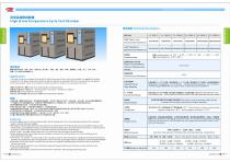 Temperature test chamber  |  HL Series