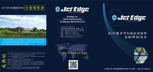 Jet Edge Waterjet Systems - Classical Chinese Translation