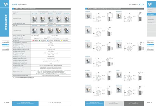 EJ16 Series Pushbutton Switch