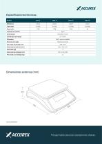 Accurex DSX-3