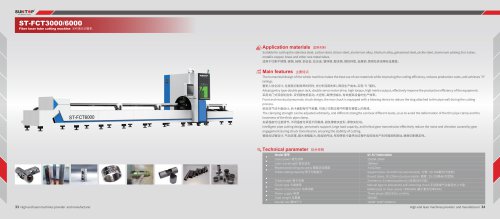 Fiber laser tube cutting machine ST-FCT3000/6000