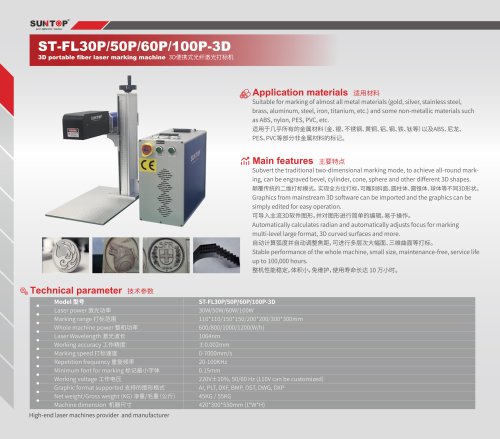 ST-FL30P/50P/60P/100P-3D