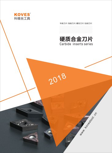 Carbide inserts 2018 catalog