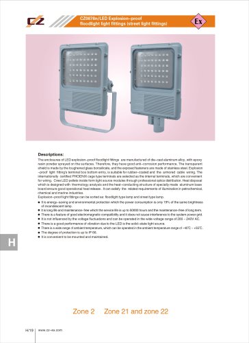 CZ0878n/LED Explosion-proof floodlight light fittings (street light fittings)