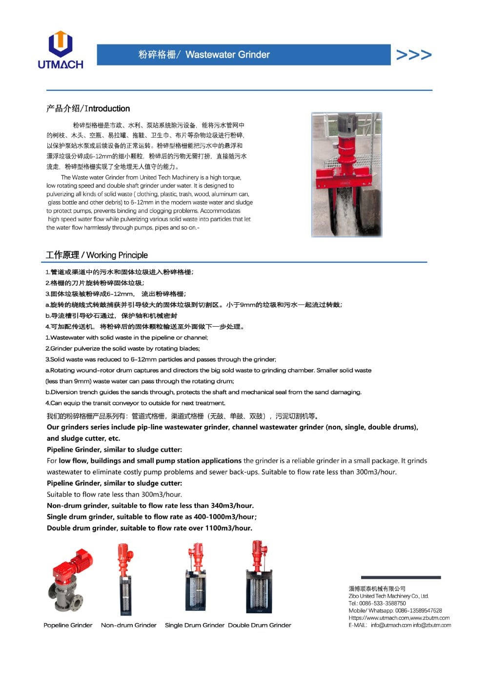 Wastewater Grinder - Liantai Machinery