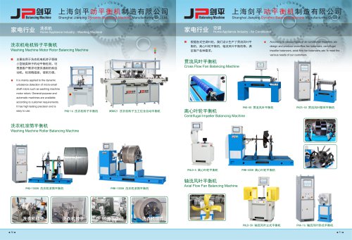 Home Appliance Industry balancing machine