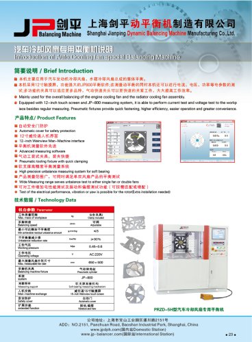 Jp Balancing Machine for Engine Cooling Fan,Radiator Cooling Fan Assembly