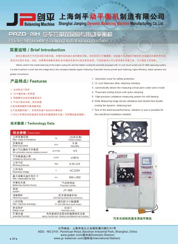 Jp Balancing Machine for Engine Cooling Fan,Radiator Cooling Fan Assembly