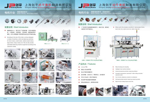 Motor Industry - Micro Motor Rotor