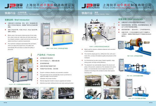 Railway Industry balancing machine