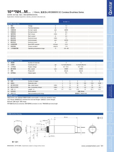 10mm coreless bldc servo motor-Constar