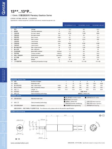 13mm coreless dc gear motor