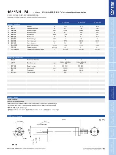 16mm bldc motor with gearbox and encode-Constar