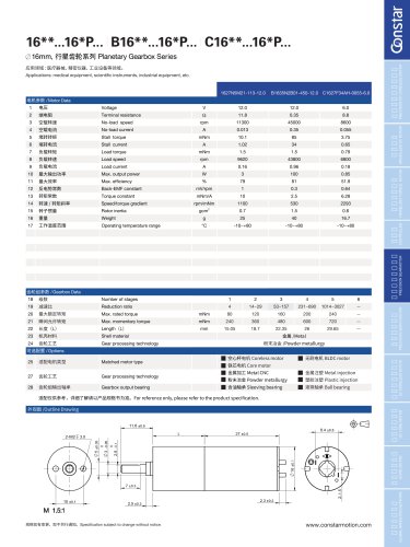 dc gear motor 12v 24v-Constar