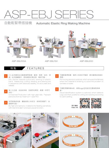 ASP-EBJ SERIES