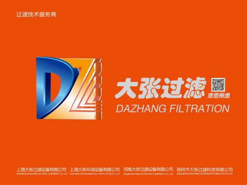 DZ Filter press catalog brochure