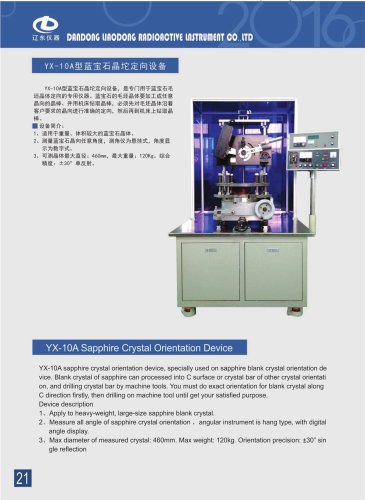 YX-10A multi angle x-ray orientation instrument for crystal A, C,R,M plane