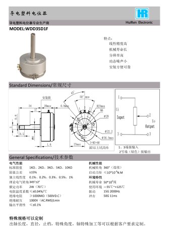 ANGULAR DISPLACEMENT SENSOR / POTENTIOMETER / HIGH-RESOLUTION / PRECISION-WDD35D1F