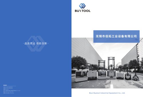 BUYOOL Product Catalogue