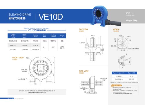 VE10 Slew Drive catalog