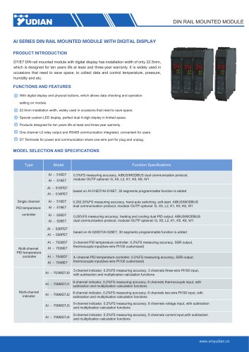 Yudian D7/E7 DIN Rail Mounted Modules