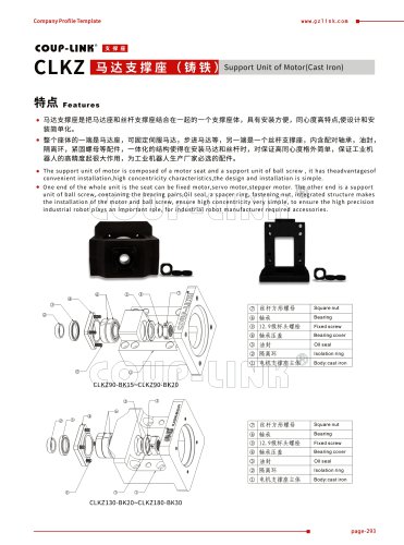 CLKZ series, motor bracket