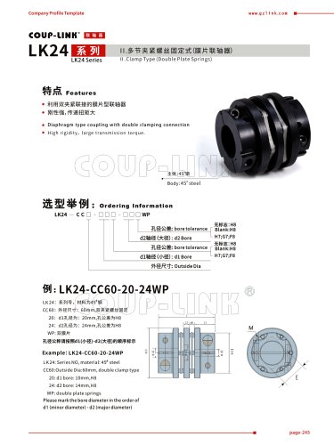 Disc coupling-steel type-clamp type