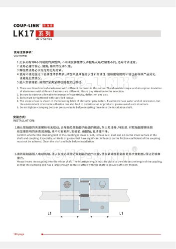 K17-C series, claw coupling, flexible coupling