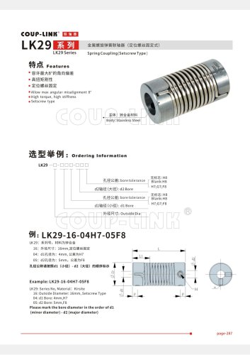 LK29 series, spring coupling